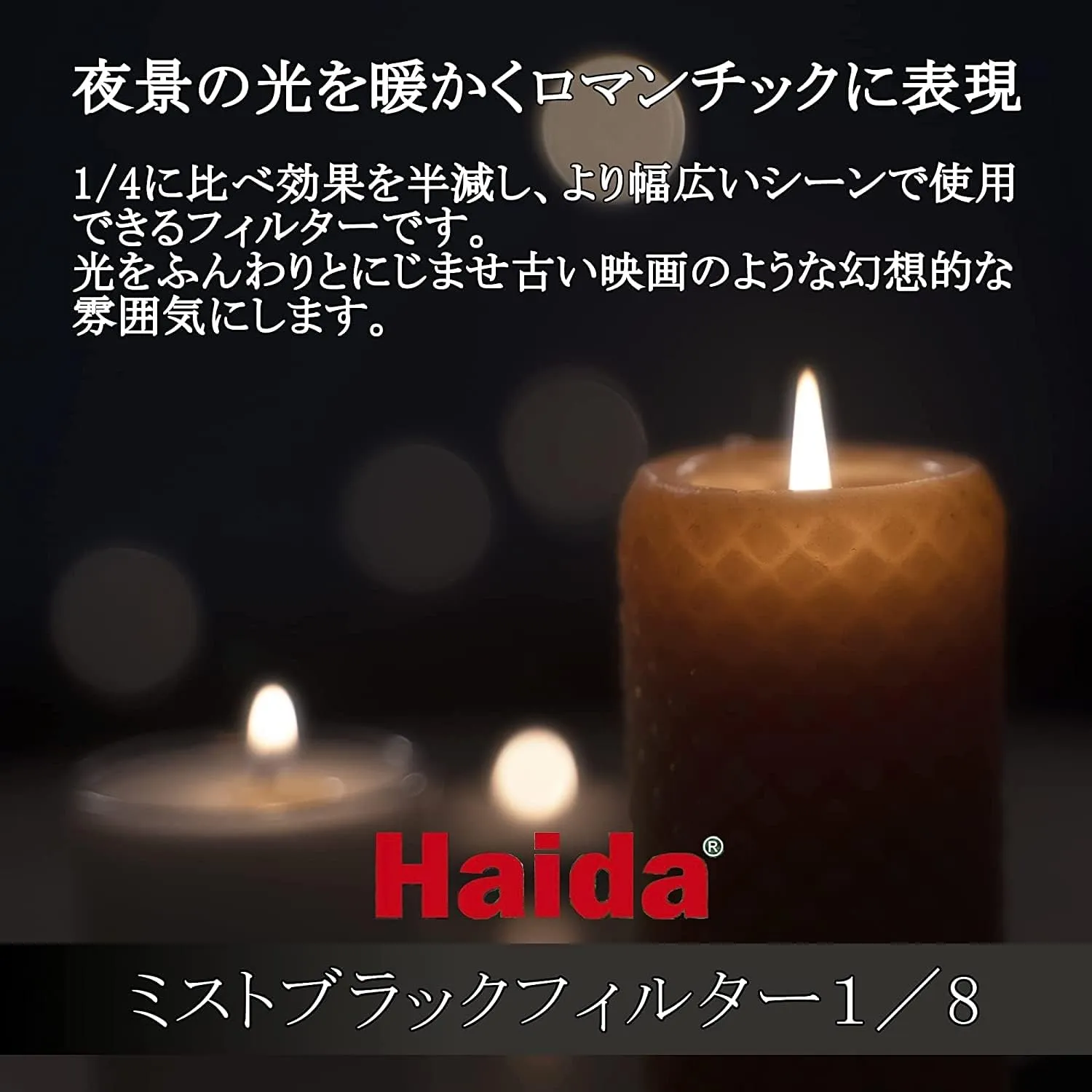 Haida HD4747 NanoPro MC Black Mist 1/8 Filter for M10 100mm Holder Optical Glass Soft Focus